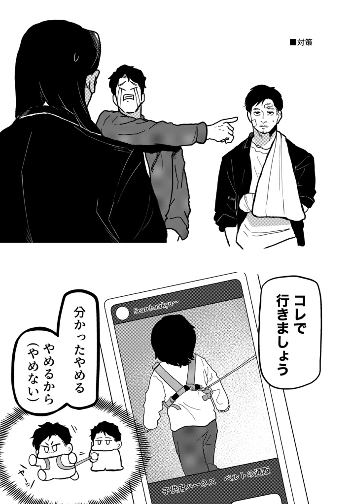 虎と狼の住む所
