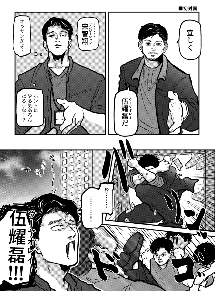 虎と狼の住む所