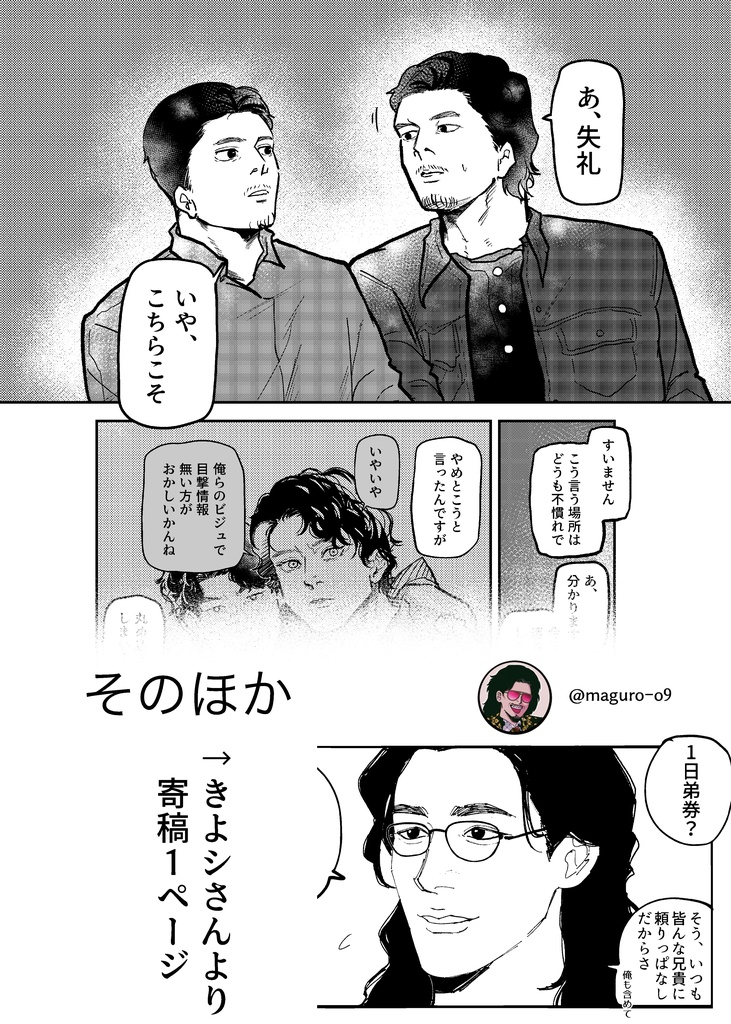 虎と狼の住む所