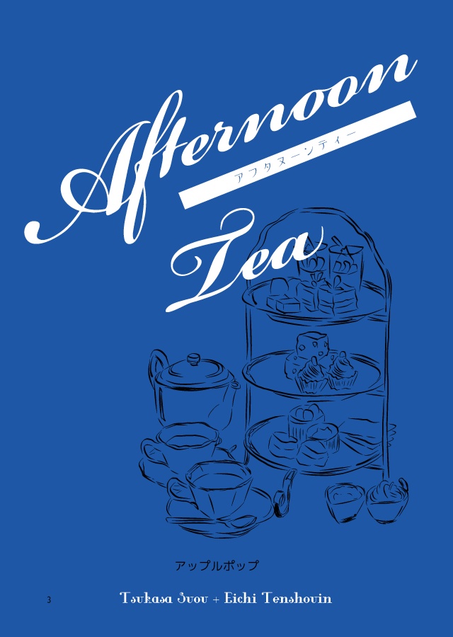 おためしセット