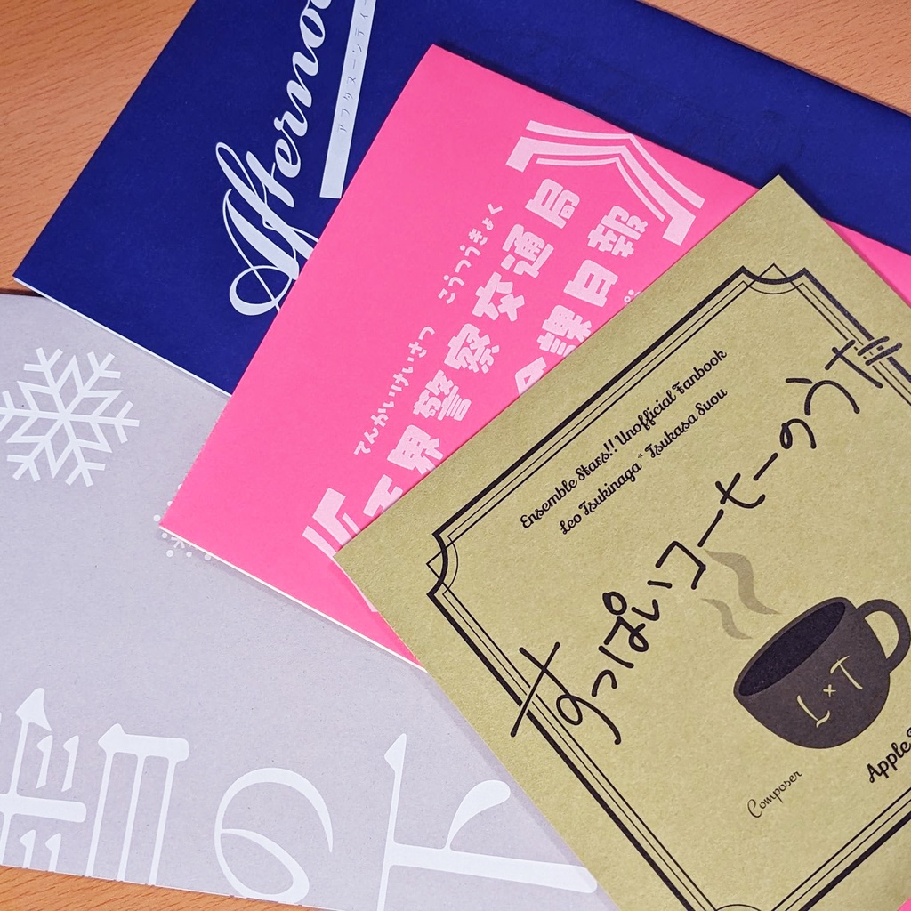 おためしセット