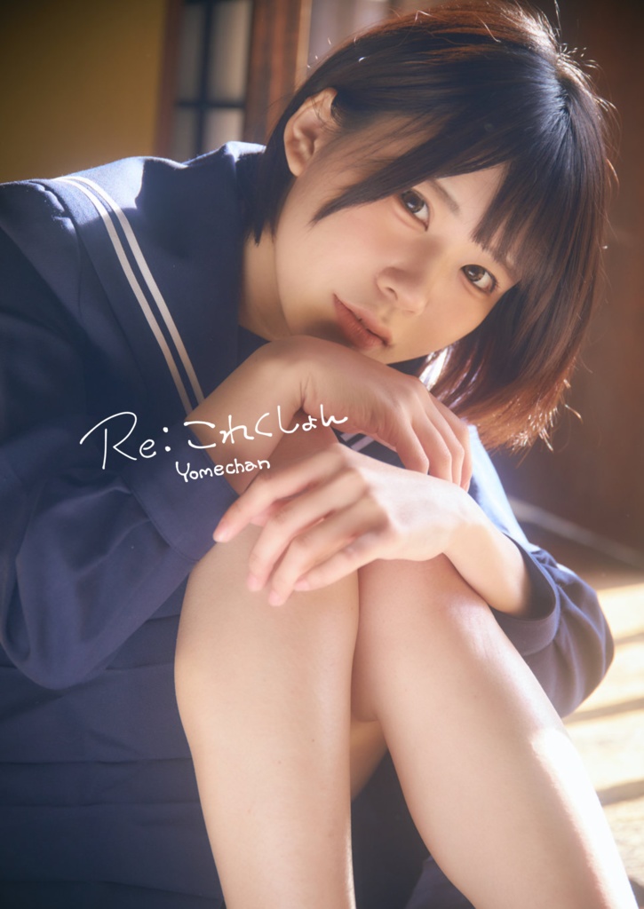Re:これくしょん ミニ写真集