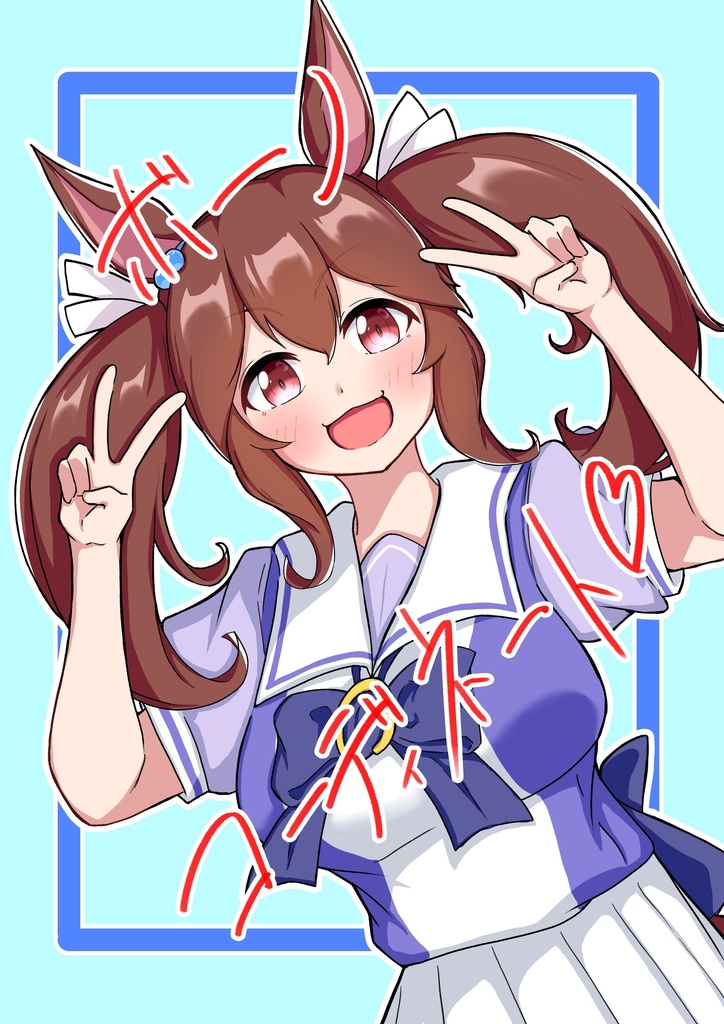 ボーノコーディネート♡