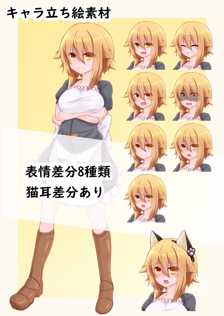01.女の子立ち絵素材-メイド
