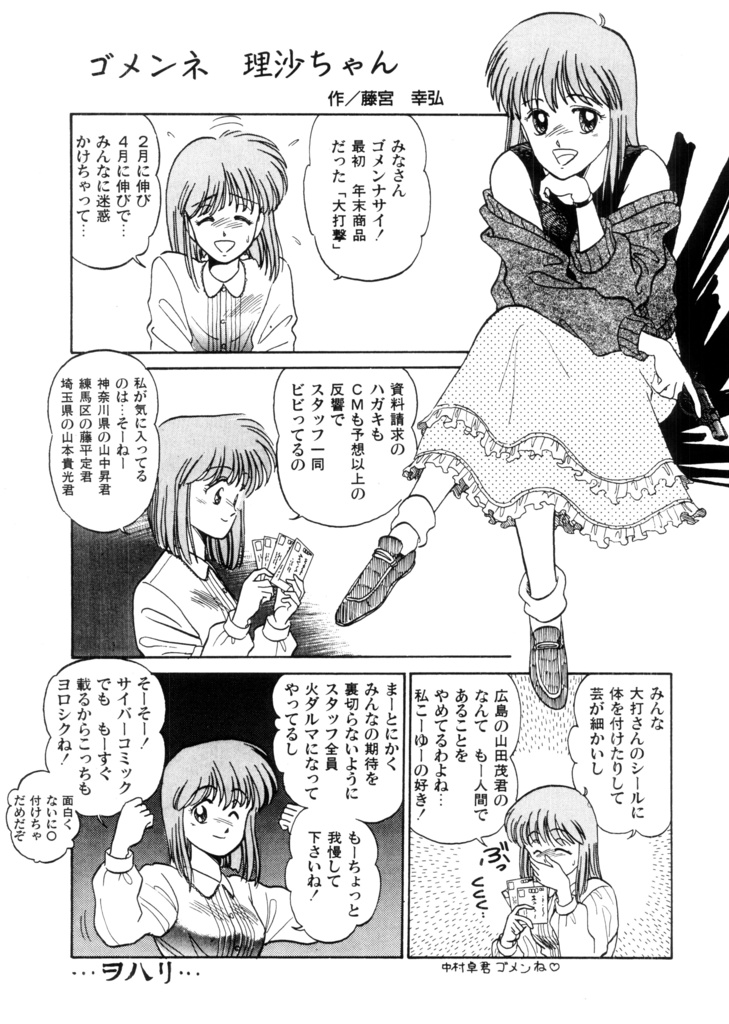 漫画 無敵刑事大打撃 1