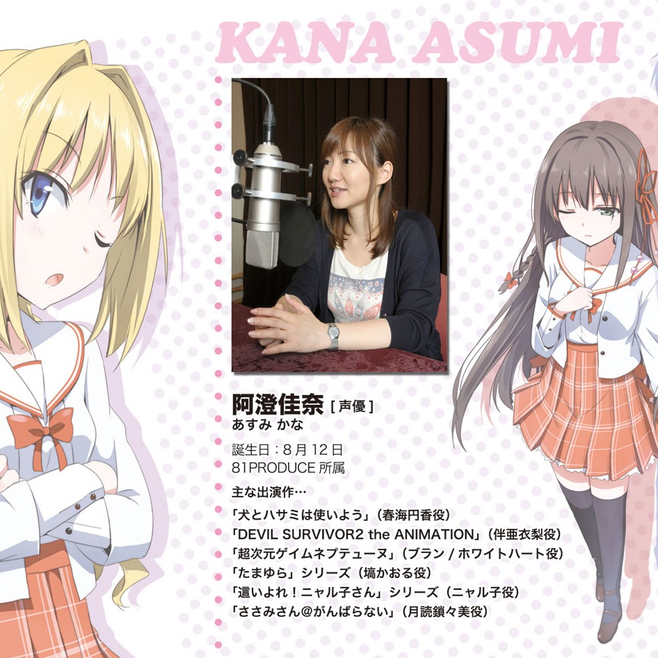 俺と彼女の絶対領域③ 阿澄佳奈 スーパーリーディングCD