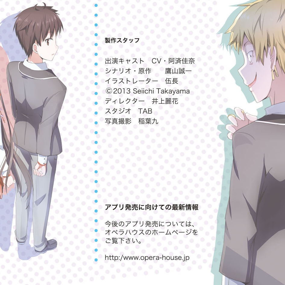 俺と彼女の絶対領域③ 阿澄佳奈 スーパーリーディングCD