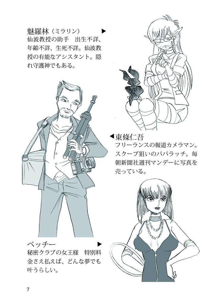 刑事大打撃 完全版 一億六千年前の犯罪者