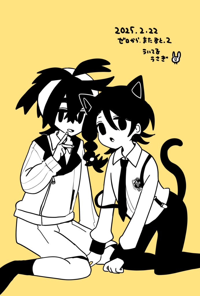 【ゼロきみ2】ネットプリント