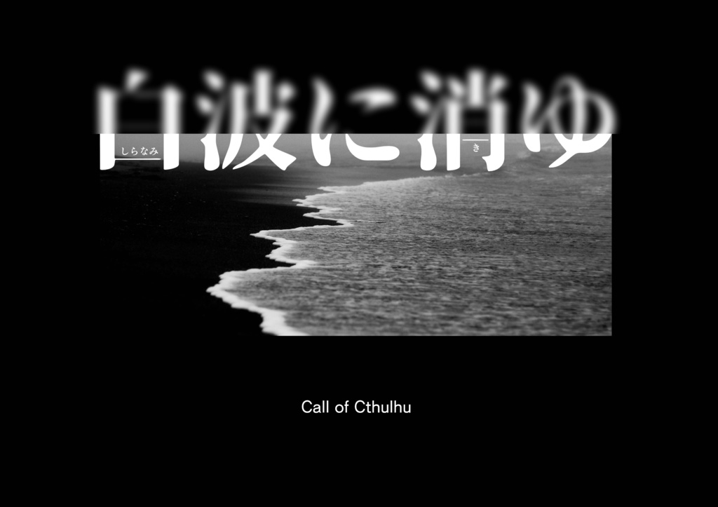 【書籍版】昊上の天にかげろう