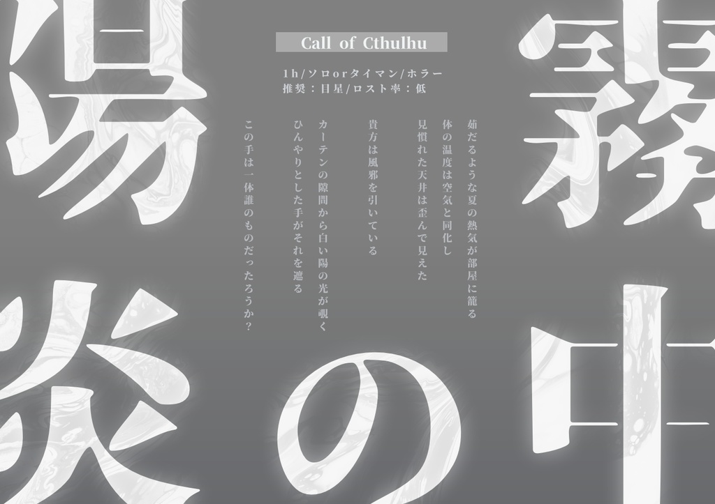 【書籍版】昊上の天にかげろう