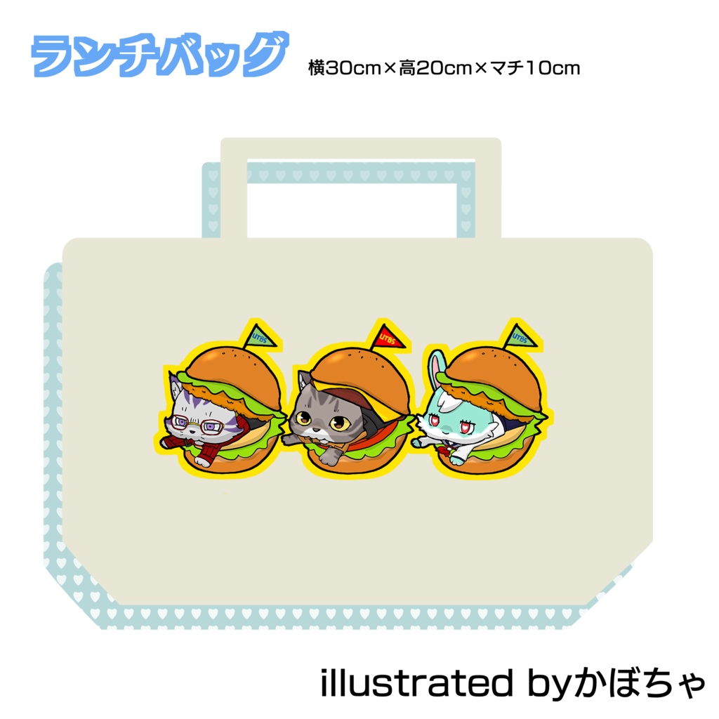 【受注生産・受付～5/31】ランチバッグ