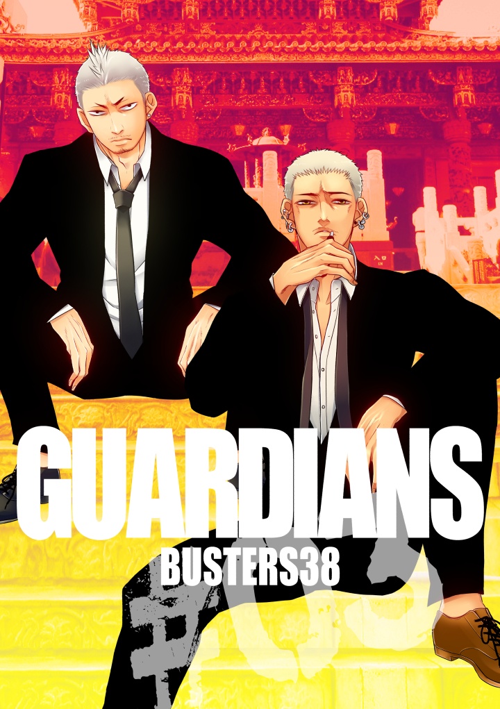 GUARDIANS03
