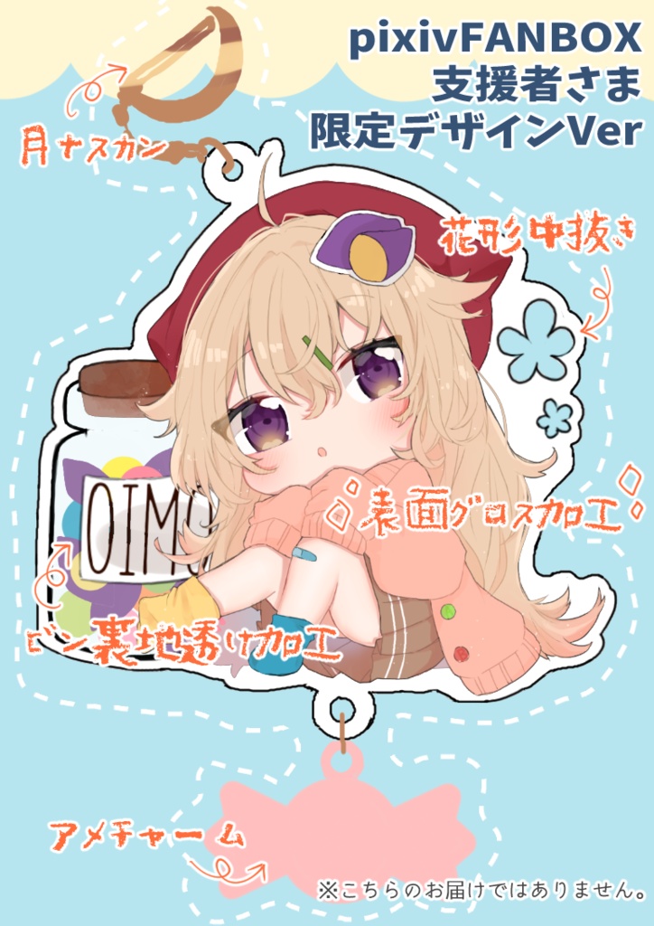 アクリルキーホルダー