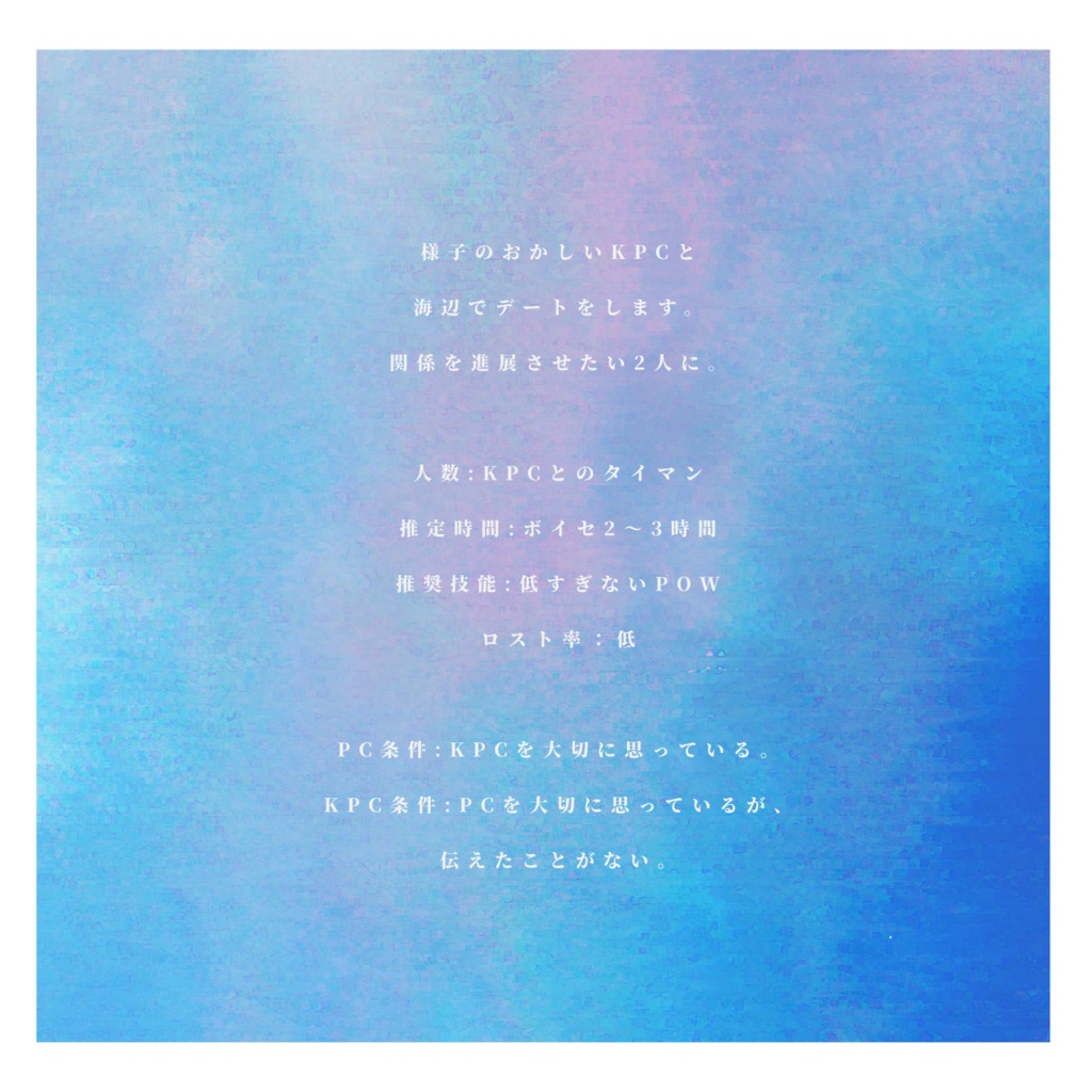 CoC「溟渤と憧憬」 SPLL:E199494