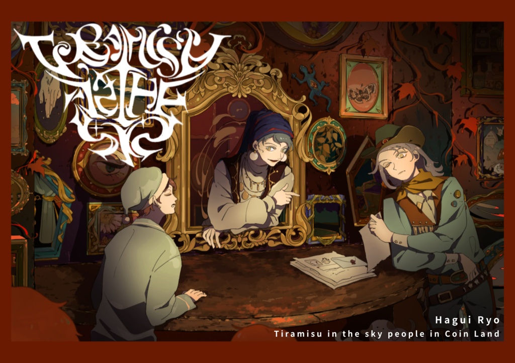 ILLSTRATION BOOK-Tiramisu in the sky people in Coin Land