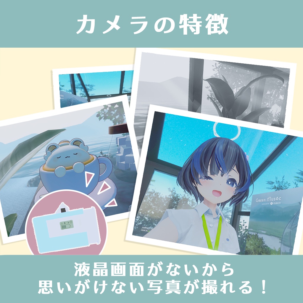 <販売開始記念セール中>【VRC向け】撮影できる!ちっちゃいトイカメラ