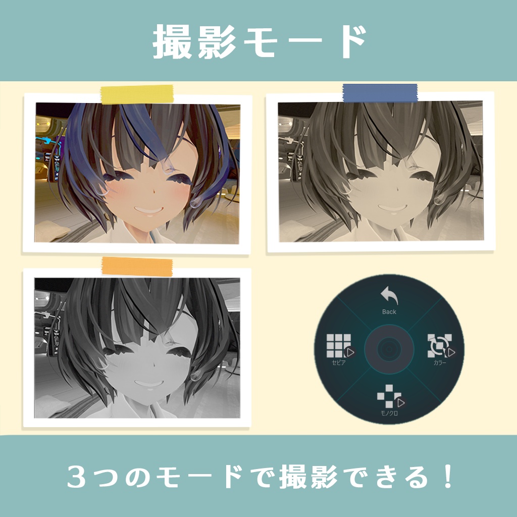<販売開始記念セール中>【VRC向け】撮影できる!ちっちゃいトイカメラ