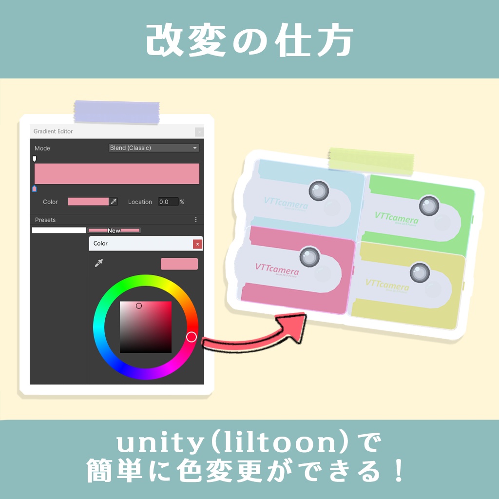 <販売開始記念セール中>【VRC向け】撮影できる!ちっちゃいトイカメラ