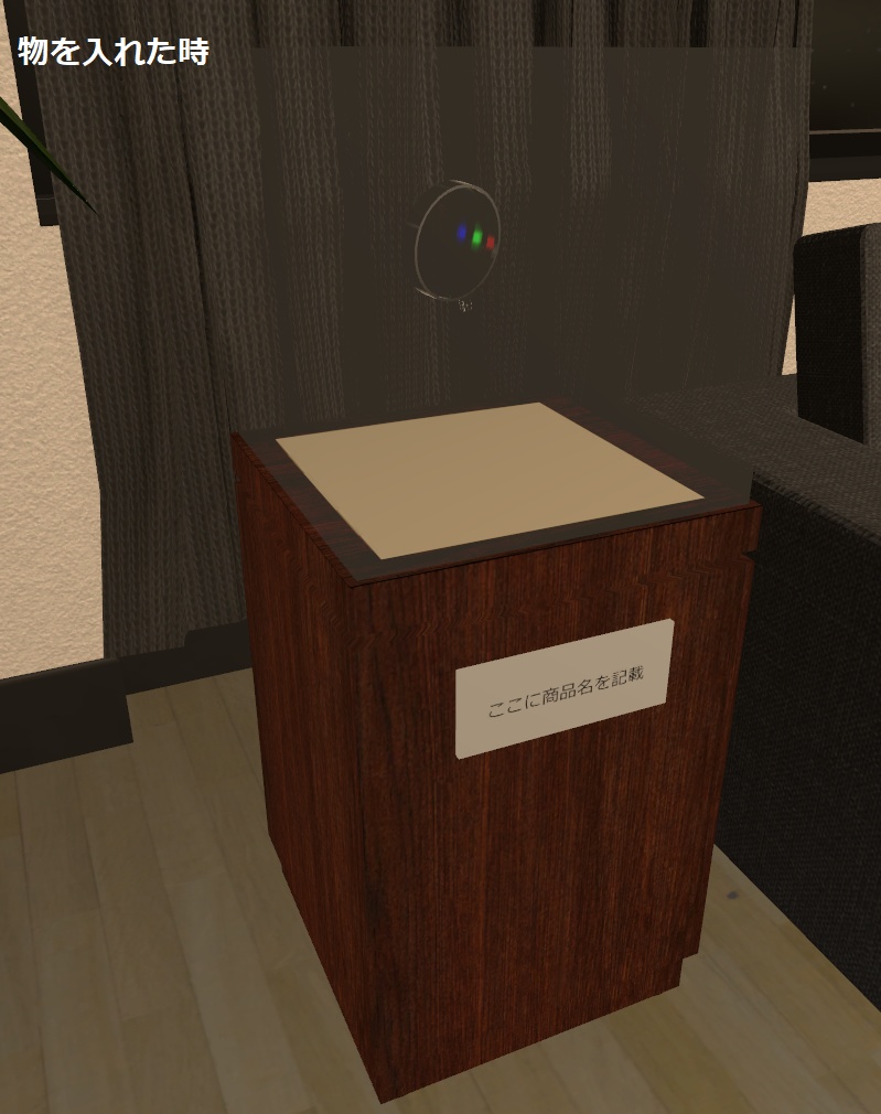 【無料】展示台