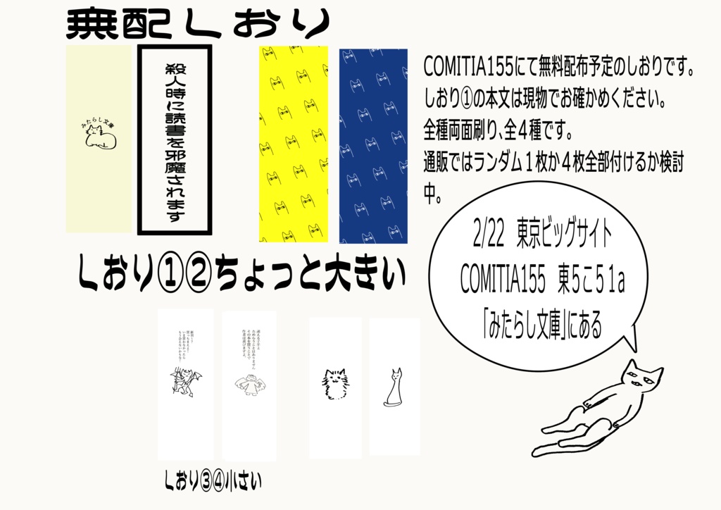 詩歌集 月の午睡