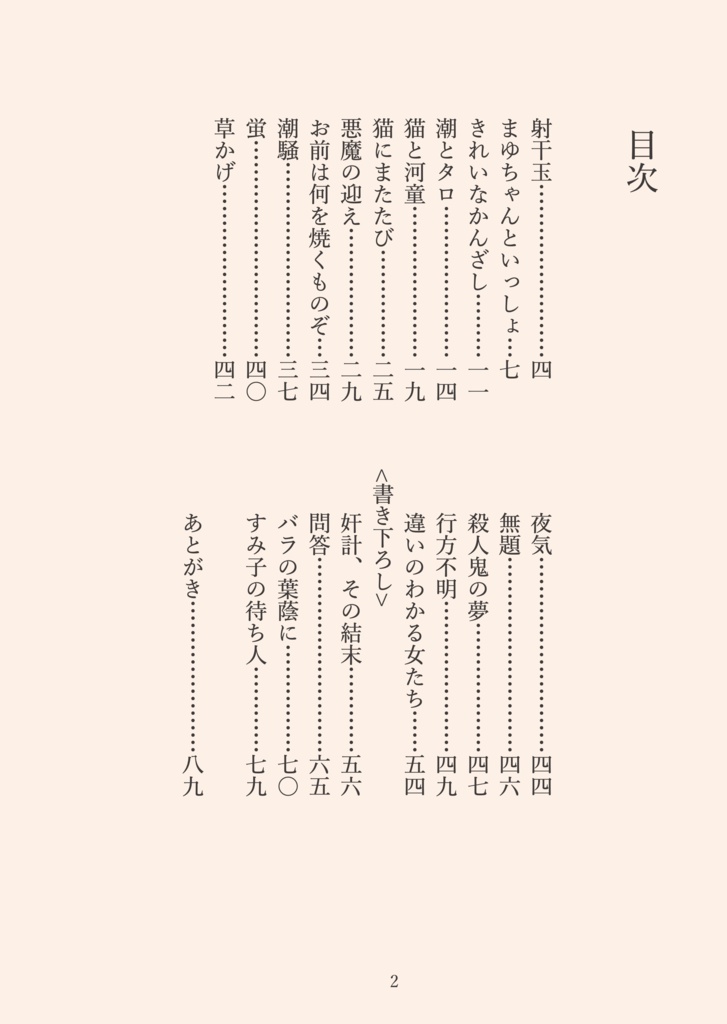 死せる悪党ども