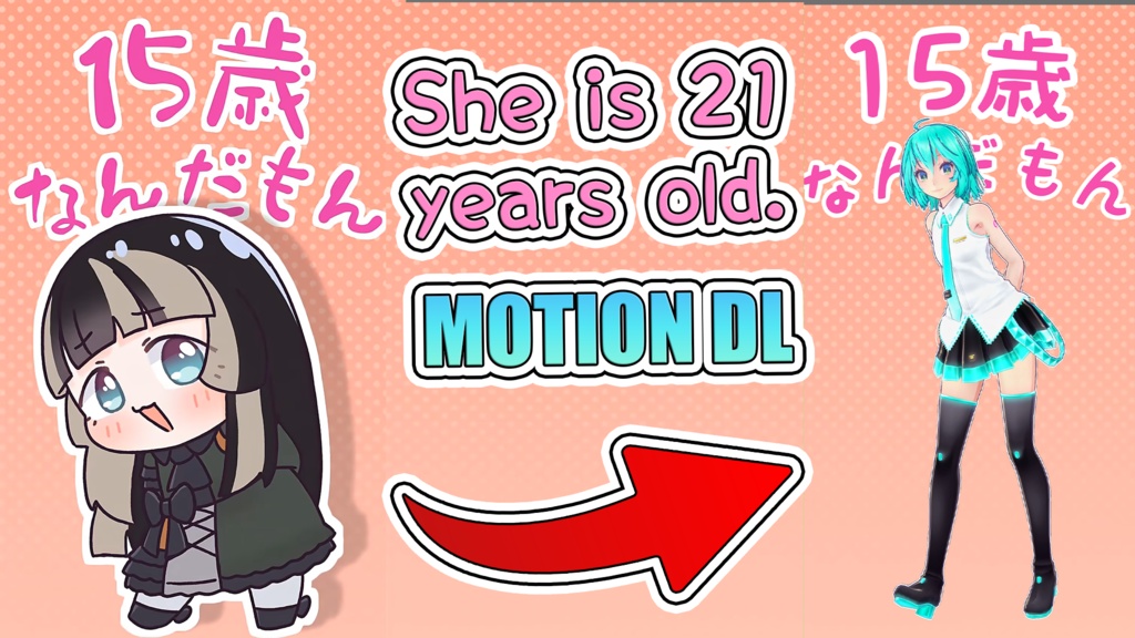 【MMD】彼女は21歳です 【モーション無料版配布中】