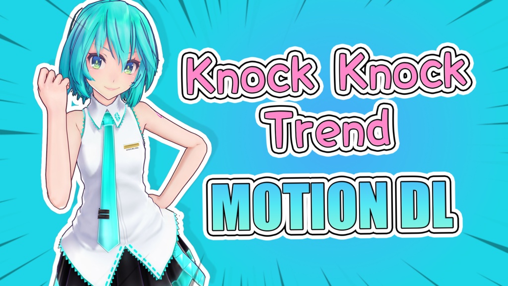 【MMD】Knock Knock Trend Dance 【モーション】