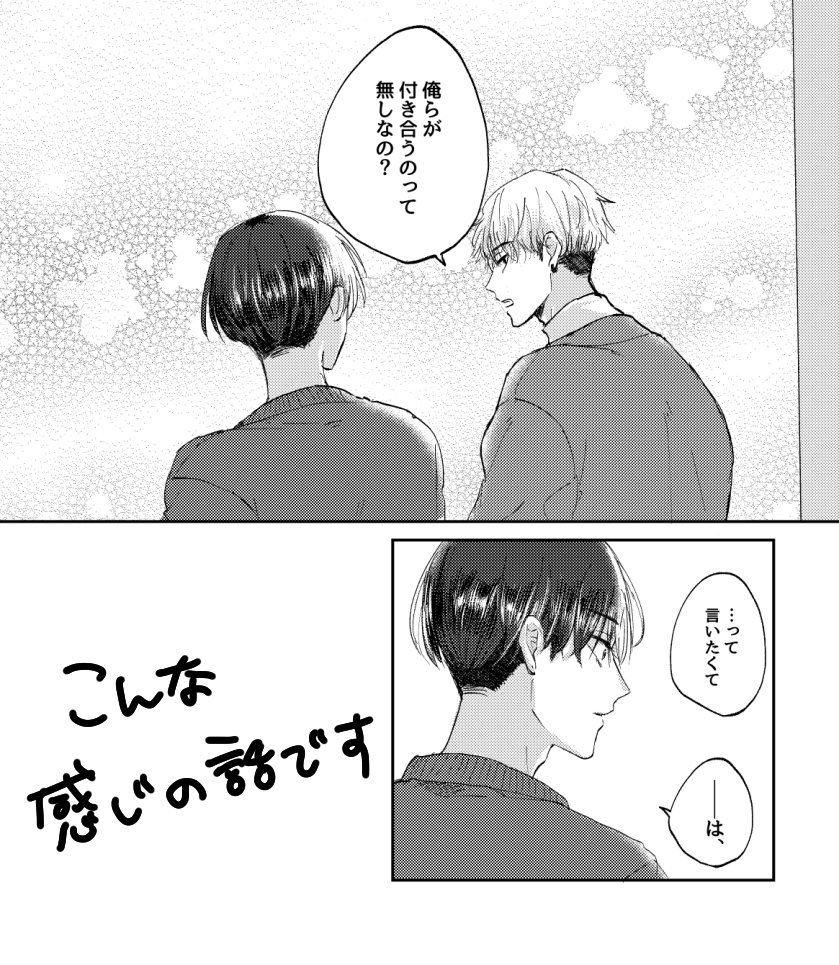 【創作BL】卒業