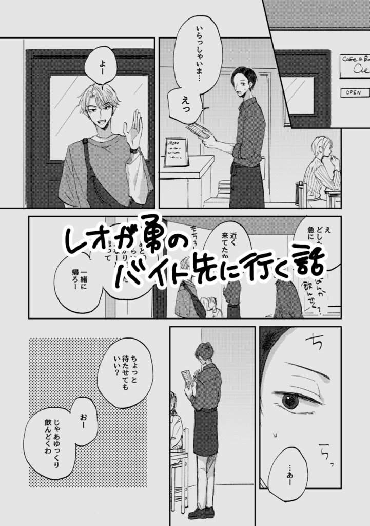 【創作BL】卒業