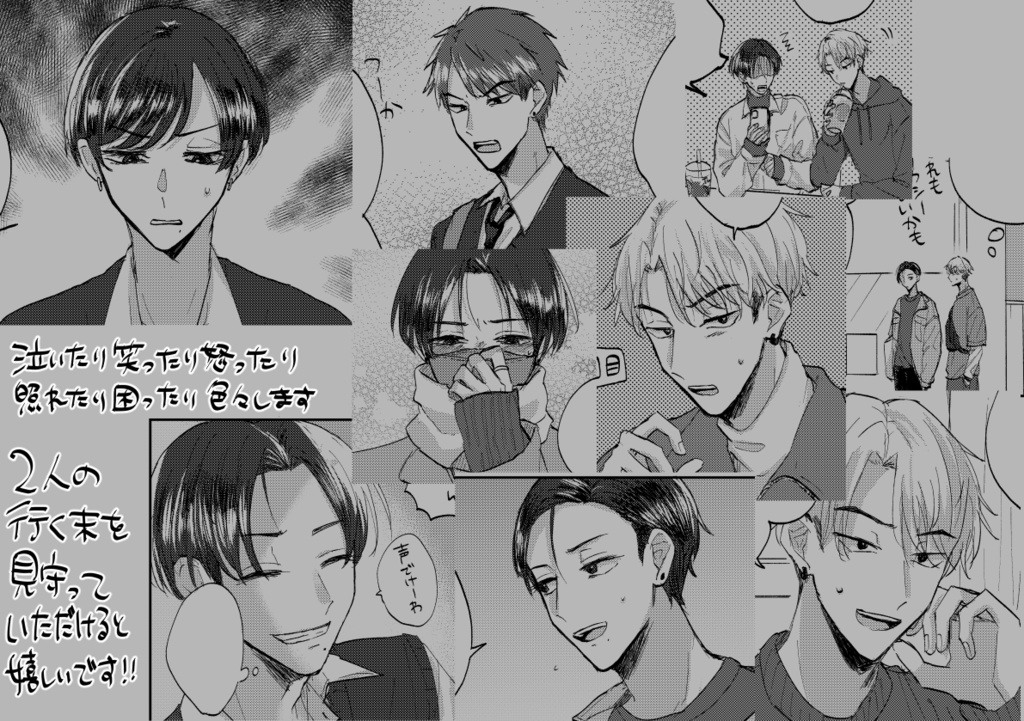 【創作BL】卒業