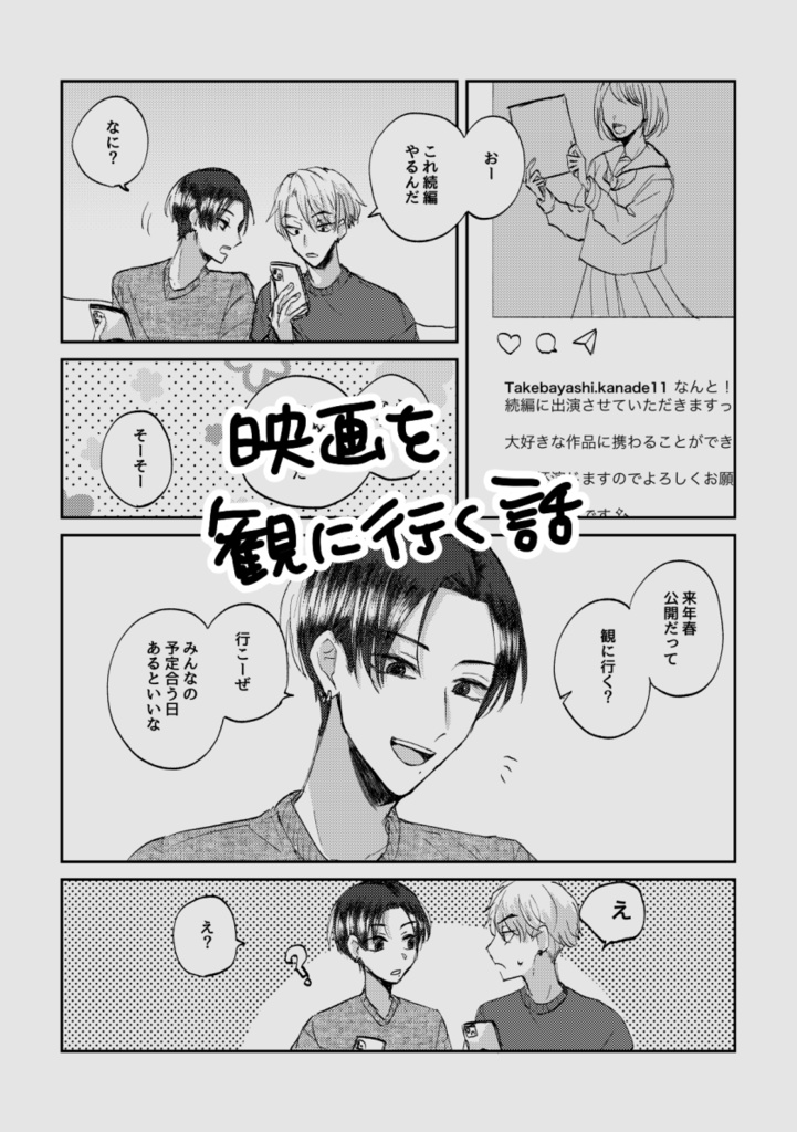 【創作BL】卒業