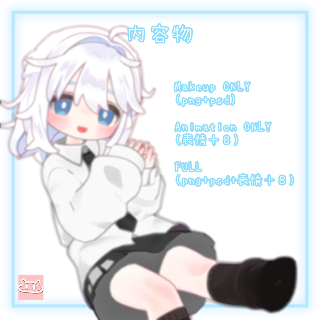 【キプフェル Kipfel】✨MAKEUP TEXTURE & FACE ANIMATION✨