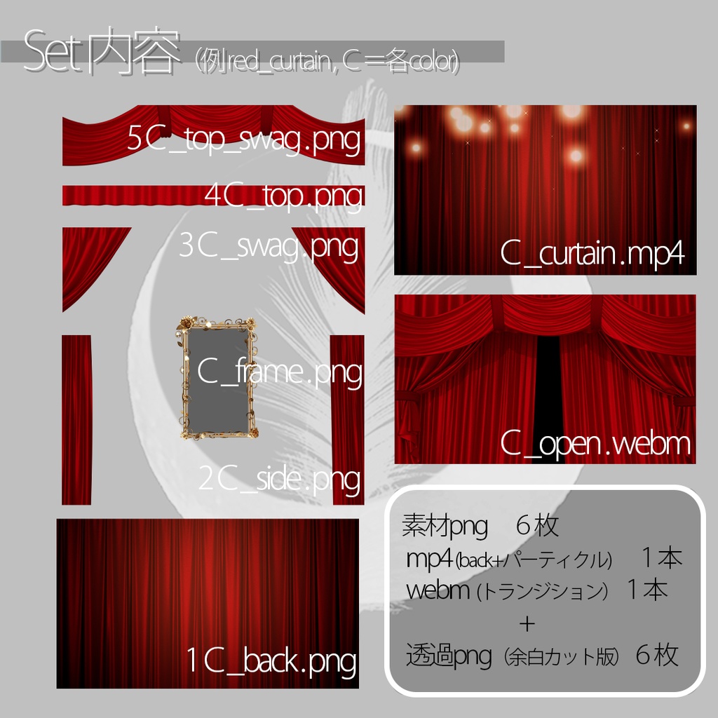 【Color curtain】配信用動画背景素材