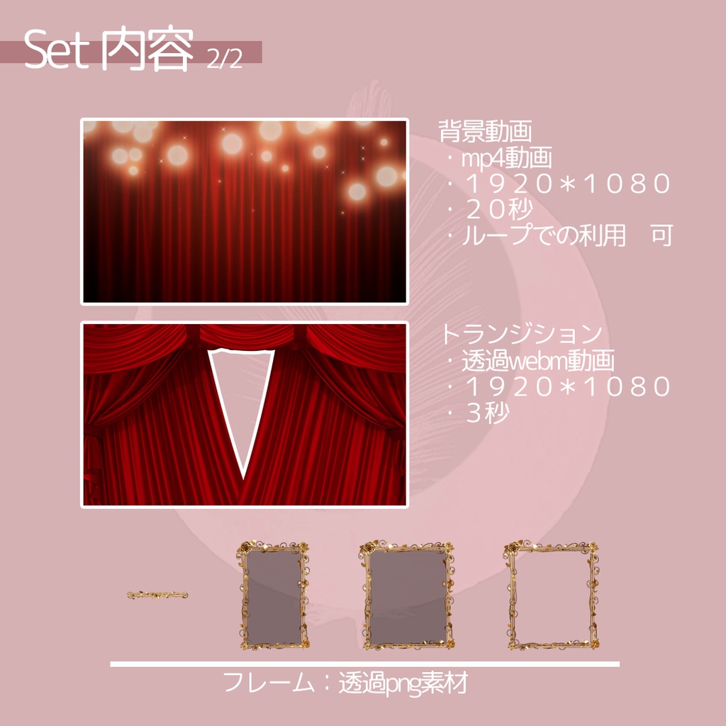 【Color curtain】配信用動画背景素材