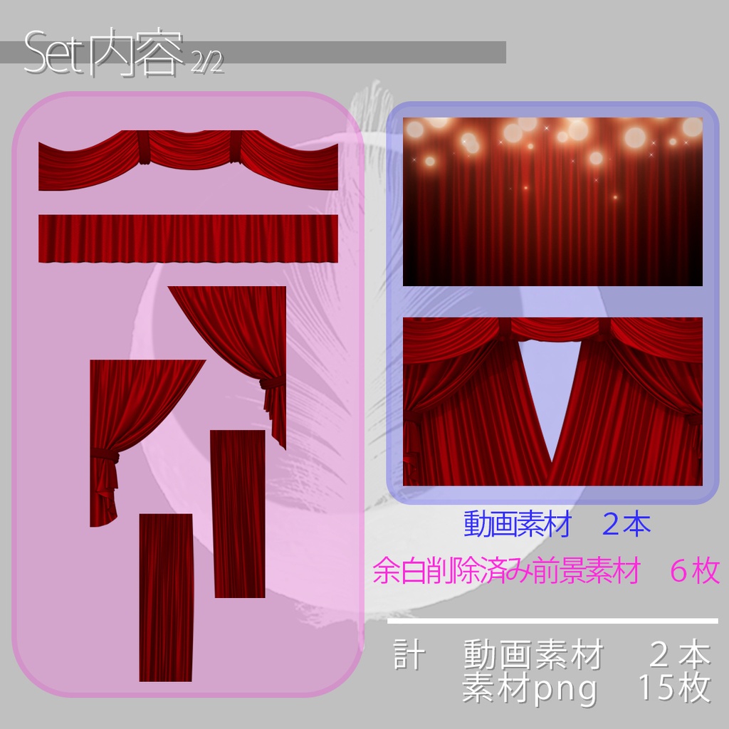 【Color curtain】配信用動画背景素材