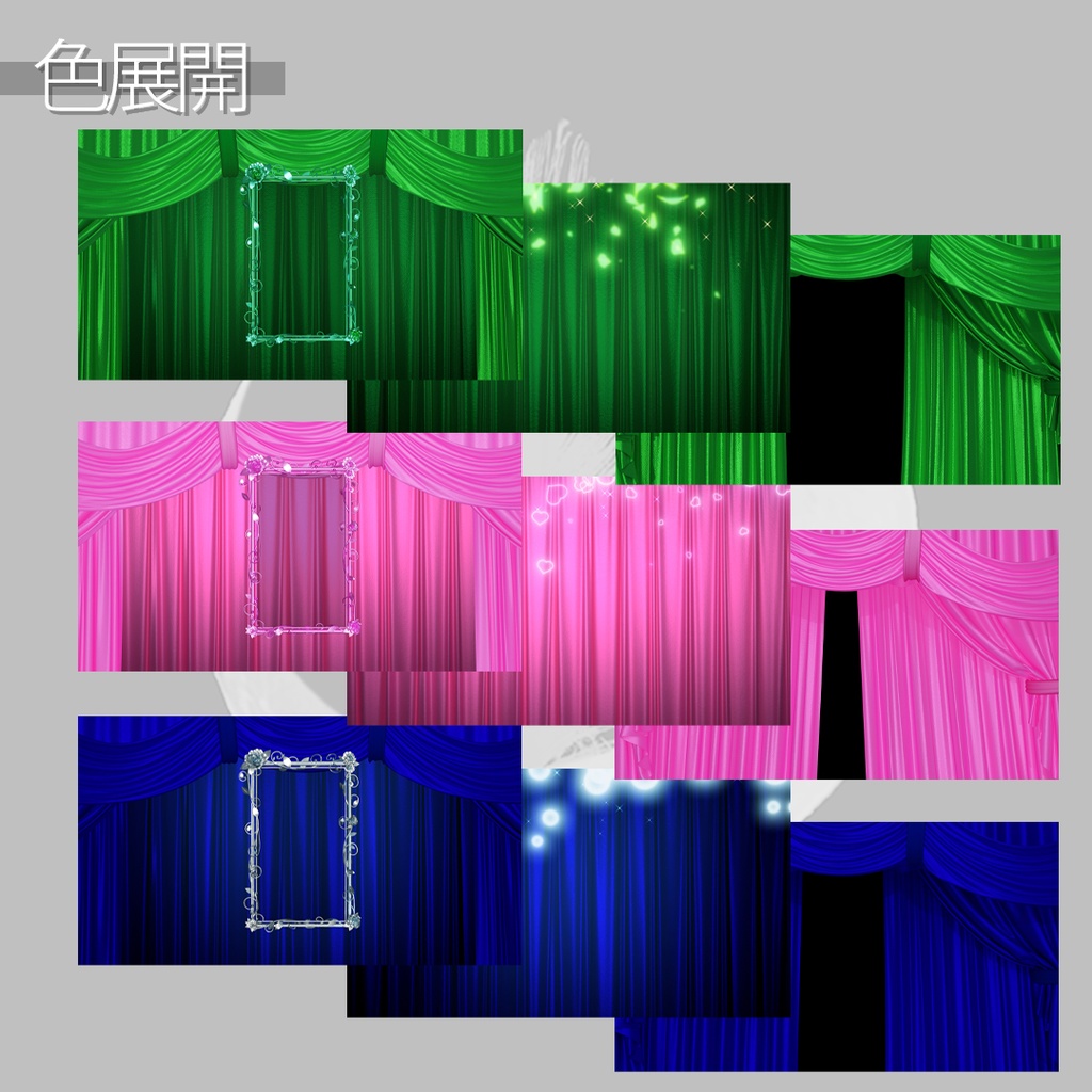 配信用動画背景素材 【Color curtain】