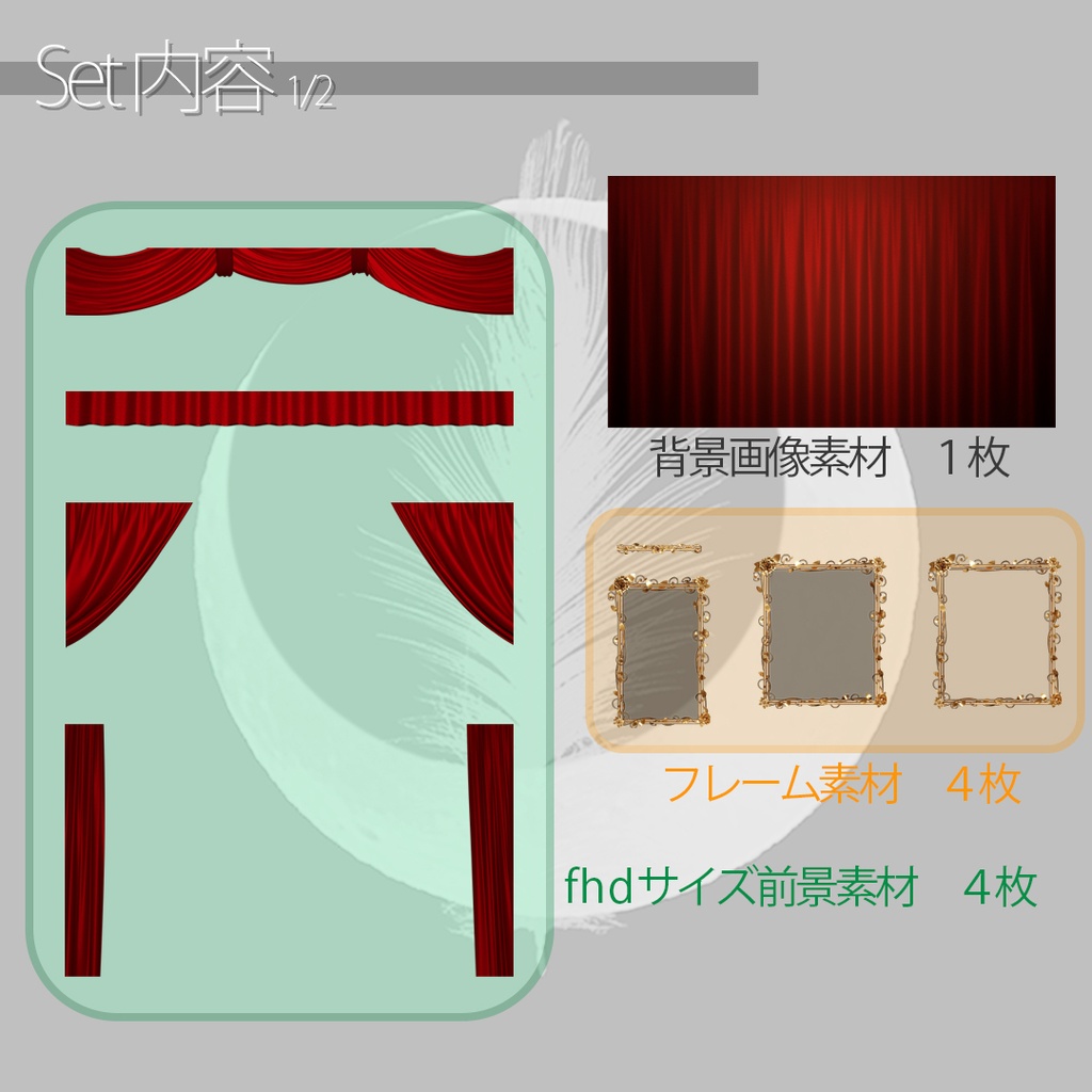 【Color curtain】配信用動画背景素材