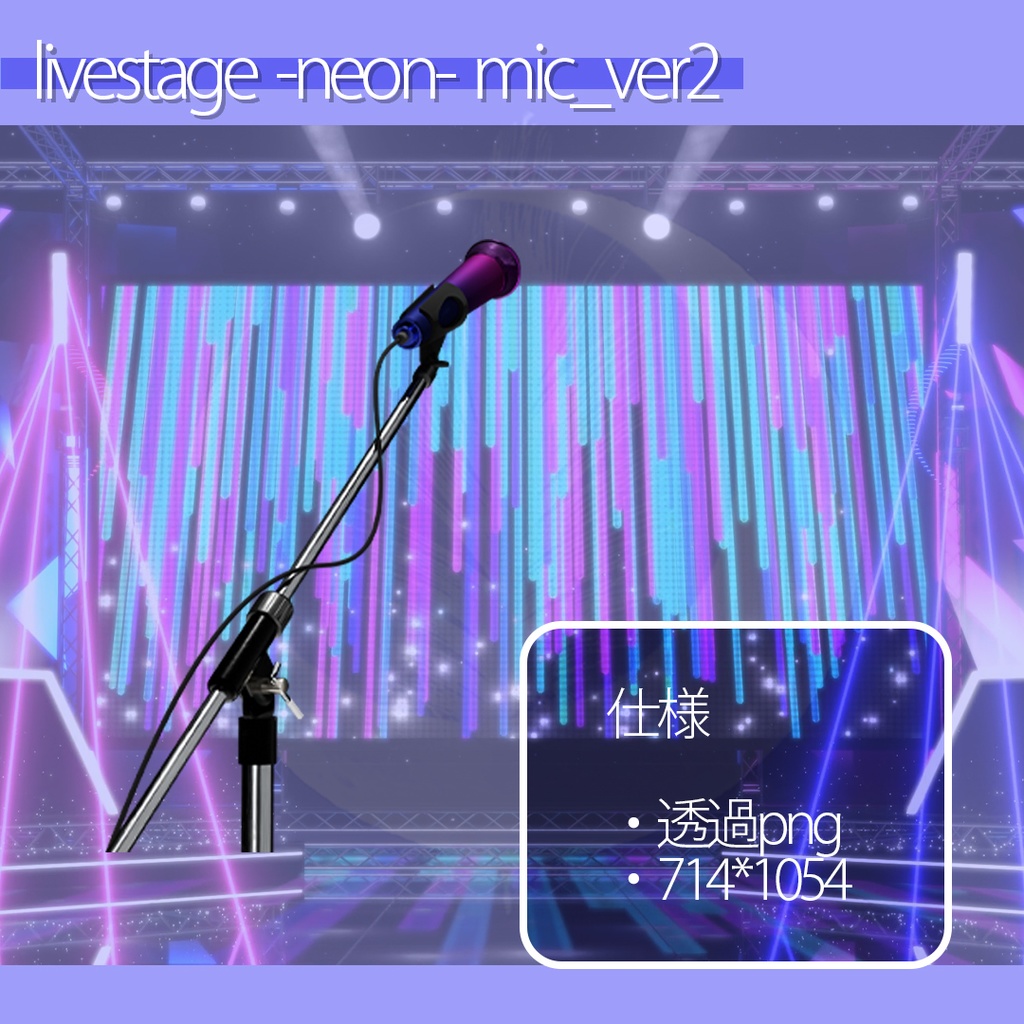『livestage -neon- ver2』
