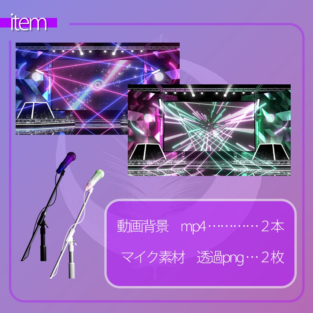 【 Live Stage -neon- 】ver4 配信用動画背景素材