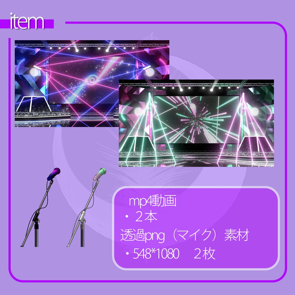 『livestage -neon- 』ver3