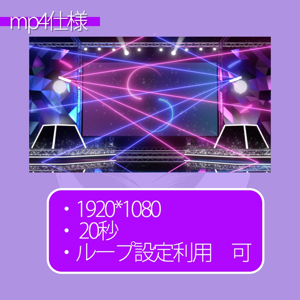 『livestage -neon- 』ver3