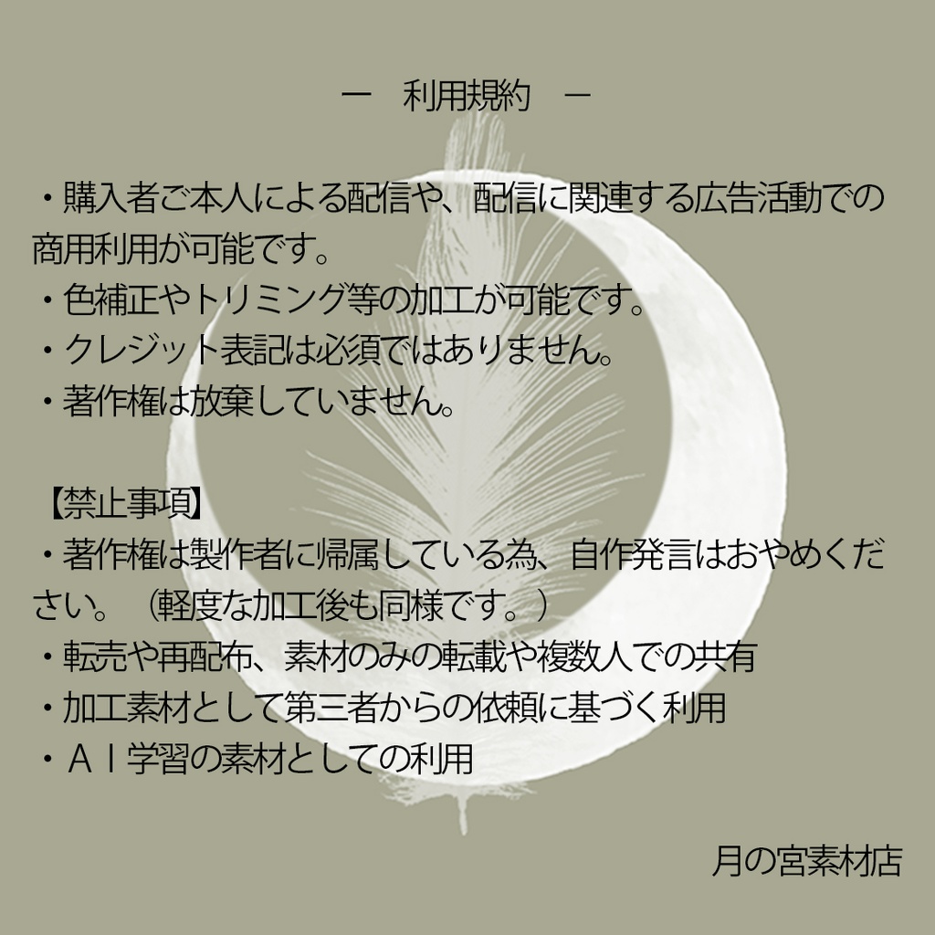 配信用動画背景素材 【Livestage -Heart-】