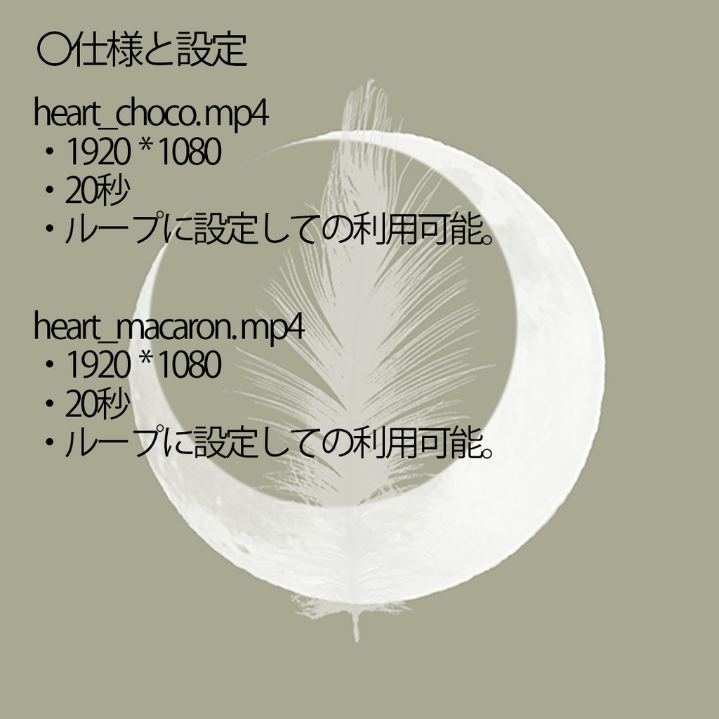 配信用動画背景素材 【Livestage -Heart-】