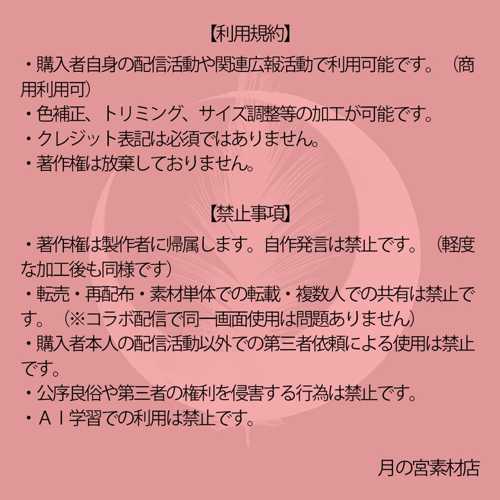 配信用動画背景素材 【Livestage -Heart-】ver2