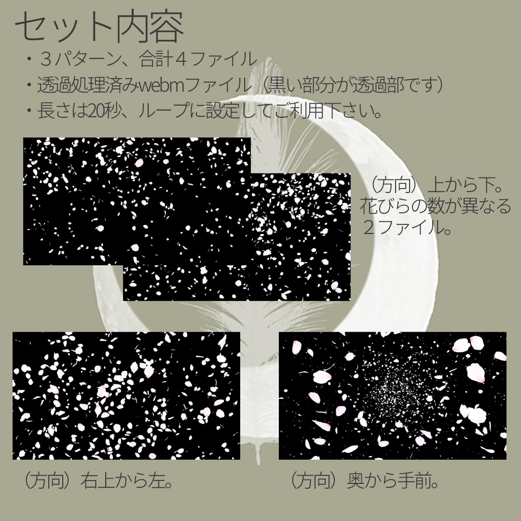 【OBS配信用演出モーション -桜吹雪ー】