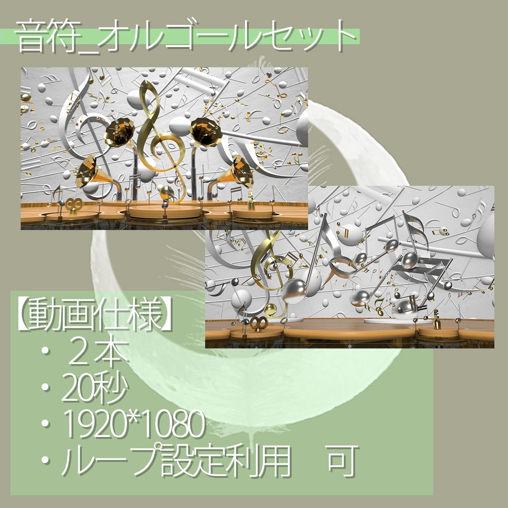 配信用動画背景素材 【livestage -音符-】