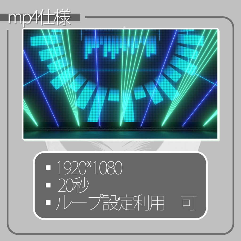 LiveStage 【-Beam-】配信用動画背景素材