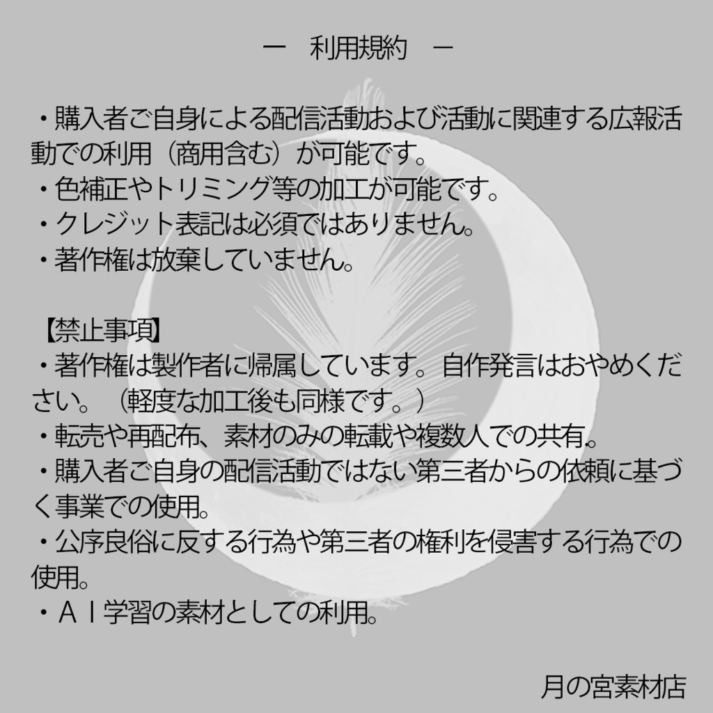 配信用動画背景素材 【livestage -Beam-】