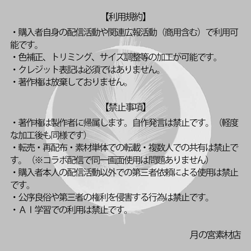 【livestage -Beam-】配信用動画背景素材